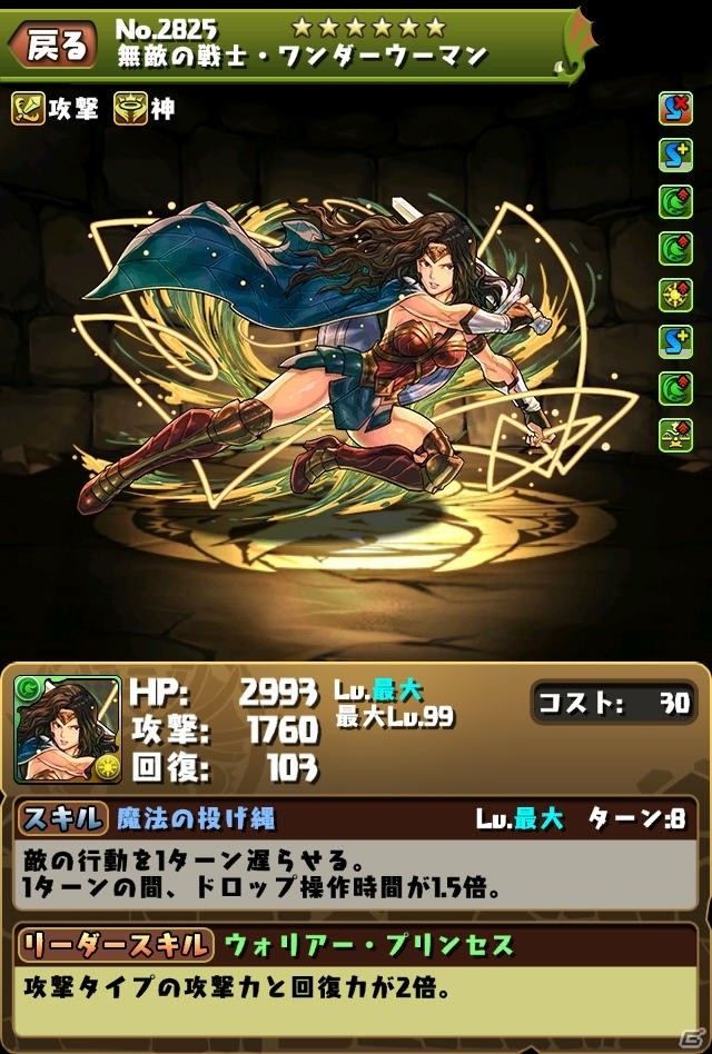 ヒーローたちが「パズル＆ドラゴンズ」に集結！映画「ジャスティス・リーグ」とのコラボが11月13日より開催の画像4