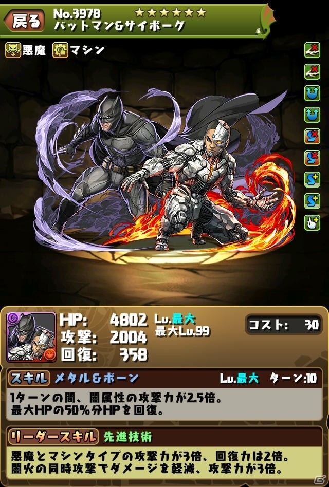 ヒーローたちが「パズル＆ドラゴンズ」に集結！映画「ジャスティス・リーグ」とのコラボが11月13日より開催の画像5