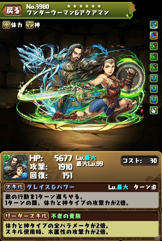 ヒーローたちが「パズル＆ドラゴンズ」に集結！映画「ジャスティス・リーグ」とのコラボが11月13日より開催の画像7