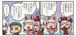 買収をはじめたライダーがバニヤンに目をつけるが…？「ますますマンガで分かる！Fate/Grand Order」第15話が更新！の画像2