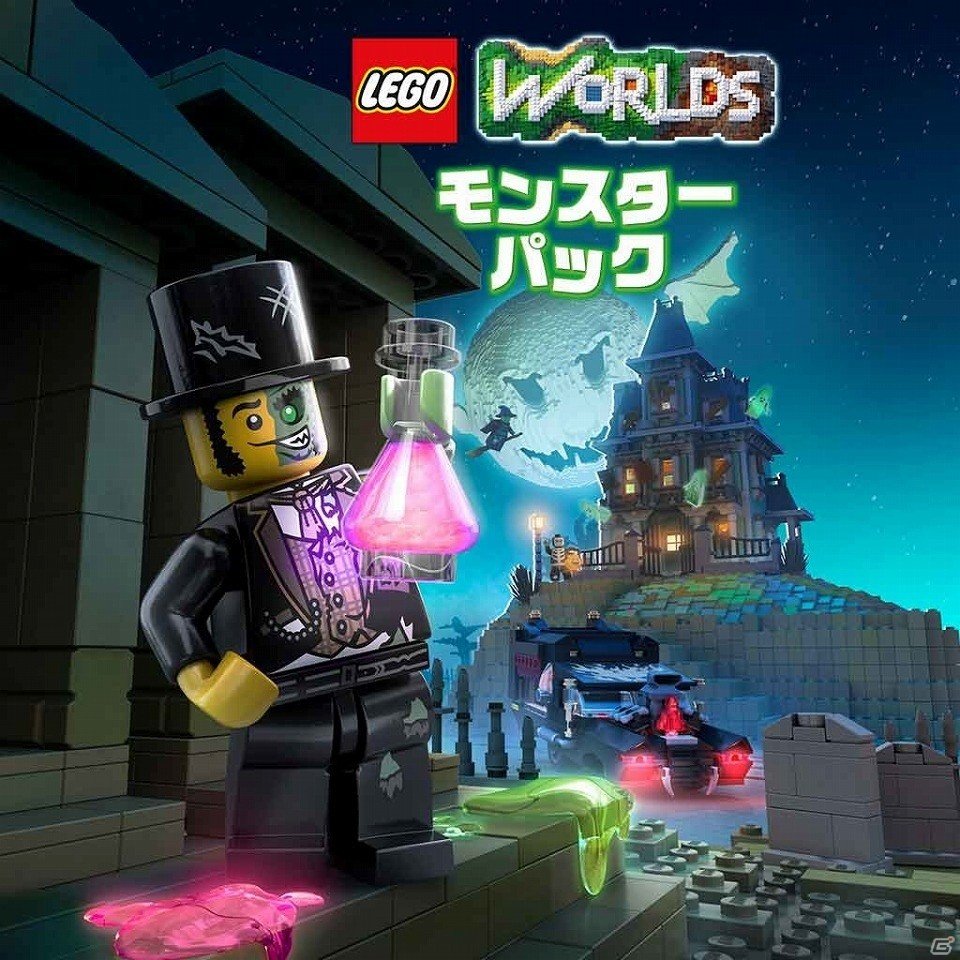 PS4「LEGOワールド 目指せマスタービルダー」DLC第2弾「モンスターパック」が配信！モンスターやお化けがはびこる“モンスタータウン”を探索しようの画像1