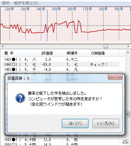 日本棋院のアマチュア最高段位である八段免状が正式に授与されたPC「銀星囲碁18」が2017年12月15日に発売の画像5