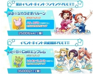「Tokyo 7th シスターズ」イベント「VS B-A-T-T-L-I-V-E-!! SP Vol.3」が開催！逢原ミウの新エピソードシナリオも実装の画像6