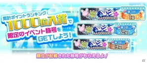 「Tokyo 7th シスターズ」イベント「VS B-A-T-T-L-I-V-E-!! SP Vol.3」が開催！逢原ミウの新エピソードシナリオも実装の画像7