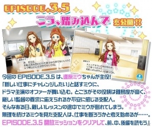 「Tokyo 7th シスターズ」イベント「VS B-A-T-T-L-I-V-E-!! SP Vol.3」が開催！逢原ミウの新エピソードシナリオも実装の画像9