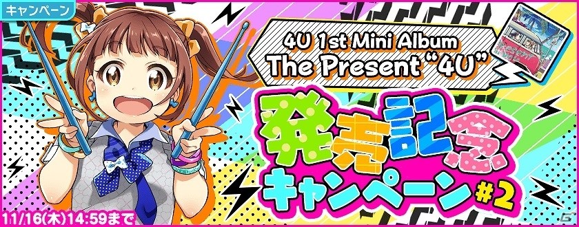 「Tokyo 7th シスターズ」イベント「VS B-A-T-T-L-I-V-E-!! SP Vol.3」が開催！逢原ミウの新エピソードシナリオも実装の画像1