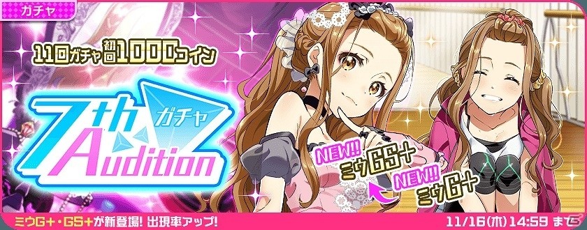 「Tokyo 7th シスターズ」イベント「VS B-A-T-T-L-I-V-E-!! SP Vol.3」が開催！逢原ミウの新エピソードシナリオも実装の画像10