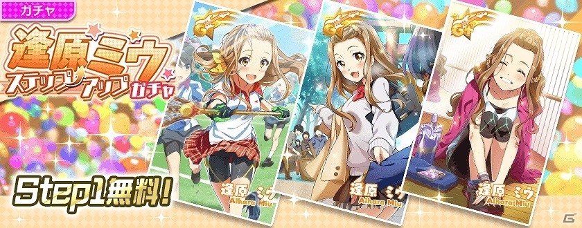 「Tokyo 7th シスターズ」イベント「VS B-A-T-T-L-I-V-E-!! SP Vol.3」が開催！逢原ミウの新エピソードシナリオも実装の画像11