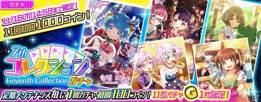 「Tokyo 7th シスターズ」イベント「VS B-A-T-T-L-I-V-E-!! SP Vol.3」が開催！逢原ミウの新エピソードシナリオも実装の画像14