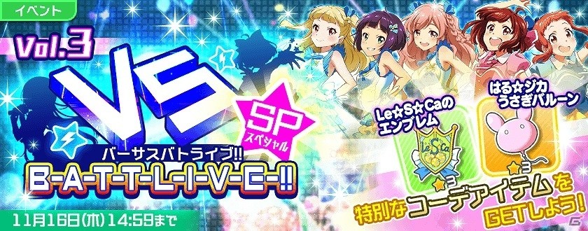 「Tokyo 7th シスターズ」イベント「VS B-A-T-T-L-I-V-E-!! SP Vol.3」が開催！逢原ミウの新エピソードシナリオも実装の画像4