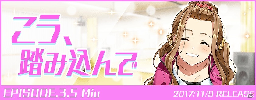 「Tokyo 7th シスターズ」イベント「VS B-A-T-T-L-I-V-E-!! SP Vol.3」が開催！逢原ミウの新エピソードシナリオも実装の画像8
