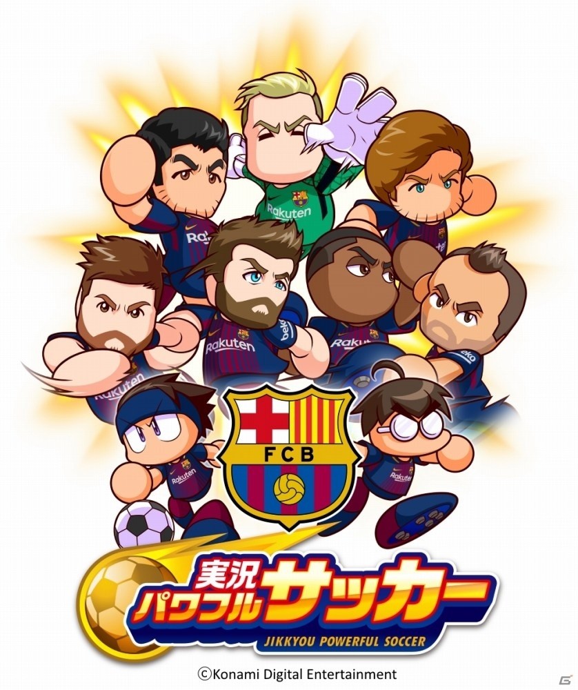 Ios Android 実況パワフルサッカー にfcバルセロナの選手たちが登場 コラボイベントが11月14日スタート ゲーム情報サイト Gamer