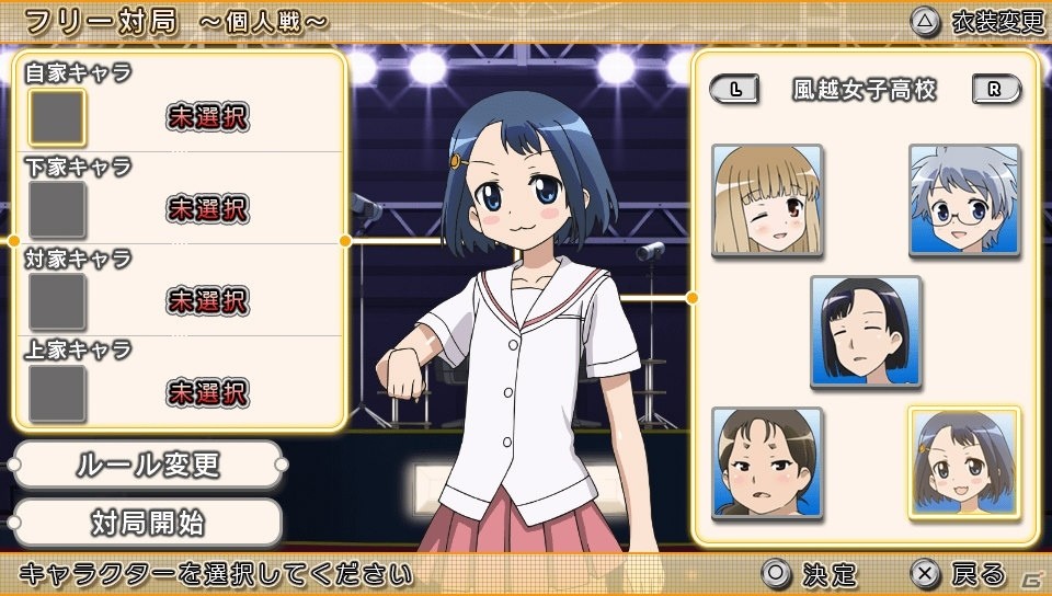 PS Vita「咲-Saki-全国編Plus」DLC衣装「福路美穂子制服」「池田華菜制服」が配信開始！の画像6