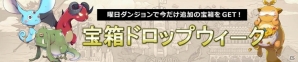 iOS/Android「フィンガーナイツクロス」強力な新SR騎士・アヌビス＆リムノリアが登場の画像7