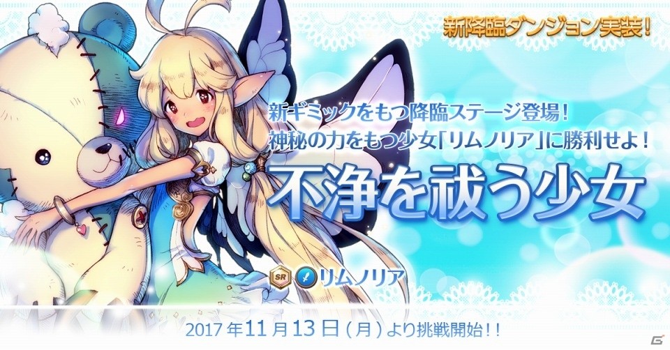 iOS/Android「フィンガーナイツクロス」強力な新SR騎士・アヌビス＆リムノリアが登場の画像6