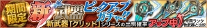 iOS/Android「ロストキングダム」イベントコインをゲットしてガチャを回そう！「決戦！乱闘場」イベントが開催の画像6