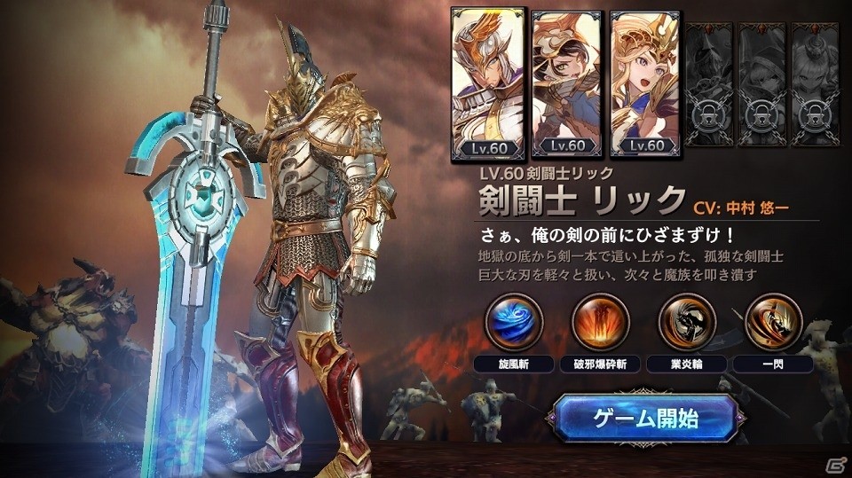iOS/Android「ロストキングダム」イベントコインをゲットしてガチャを回そう！「決戦！乱闘場」イベントが開催の画像2