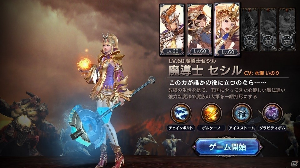 iOS/Android「ロストキングダム」イベントコインをゲットしてガチャを回そう！「決戦！乱闘場」イベントが開催の画像5