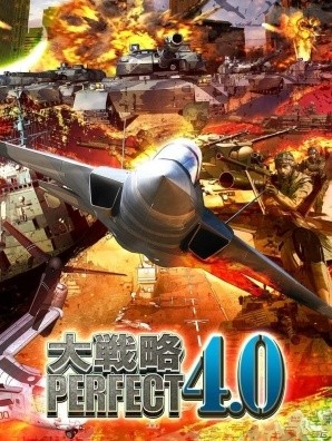 「大戦略パーフェクト4.0」Nintendo Switch版が3月22日に発売決定！の画像1