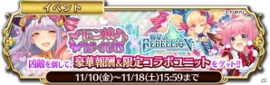 「輝星のリベリオン」にて「モン娘☆は～れむ」とのコラボレーションイベントが11月10日より開催！の画像2