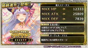「輝星のリベリオン」にて「モン娘☆は～れむ」とのコラボレーションイベントが11月10日より開催！の画像3