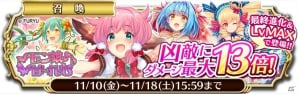 「輝星のリベリオン」にて「モン娘☆は～れむ」とのコラボレーションイベントが11月10日より開催！の画像4