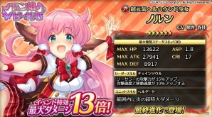「輝星のリベリオン」にて「モン娘☆は～れむ」とのコラボレーションイベントが11月10日より開催！の画像5