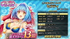 「輝星のリベリオン」にて「モン娘☆は～れむ」とのコラボレーションイベントが11月10日より開催！の画像6