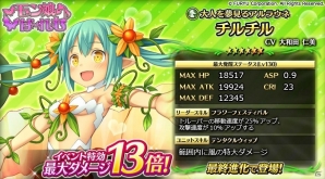「輝星のリベリオン」にて「モン娘☆は～れむ」とのコラボレーションイベントが11月10日より開催！の画像8
