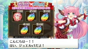 「輝星のリベリオン」にて「モン娘☆は～れむ」とのコラボレーションイベントが11月10日より開催！の画像9