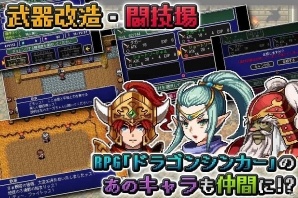 iOS版「アルバスティア戦記」が12月に配信決定！レア装備が手に入るゴッドチケットがもらえる事前登録も実施中の画像5