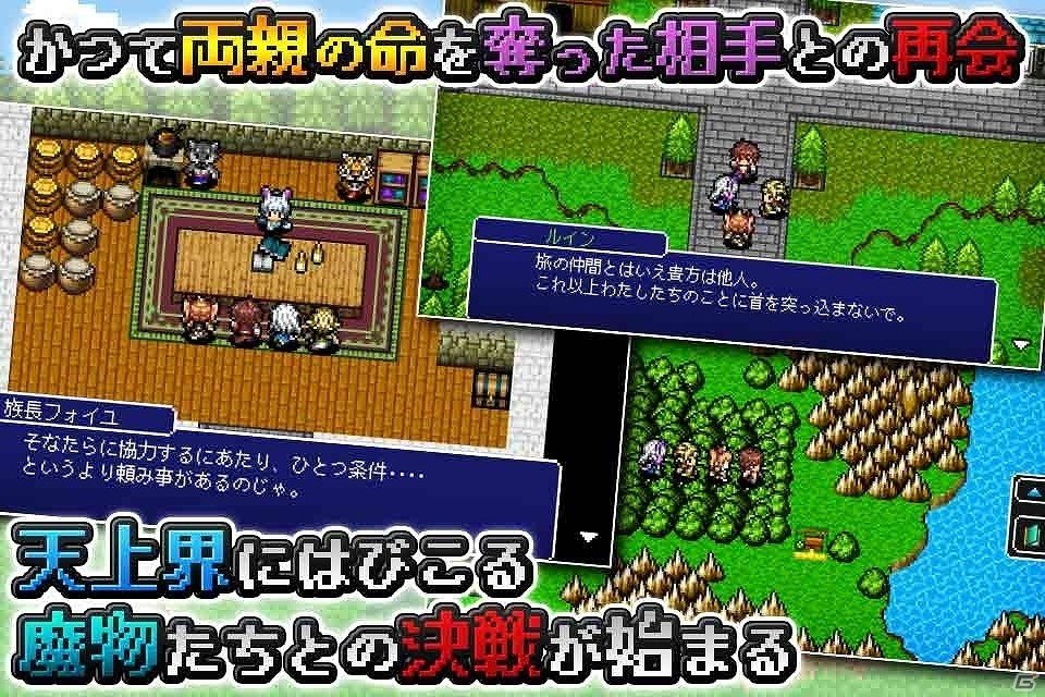 iOS版「アルバスティア戦記」が12月に配信決定！レア装備が手に入るゴッドチケットがもらえる事前登録も実施中の画像2