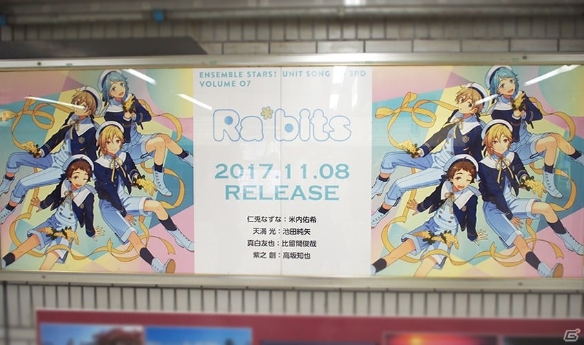 「あんさんぶるスターズ！」ユニットソングCD「Rabits」＆「紅月」のジャケットビジュアルがJR池袋駅に登場！の画像2