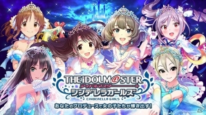 「アイドルマスター シンデレラガールズ」アプリとデータ連携可能なAndApp版が配信開始の画像1