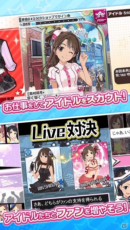 「アイドルマスター シンデレラガールズ」アプリとデータ連携可能なAndApp版が配信開始の画像2
