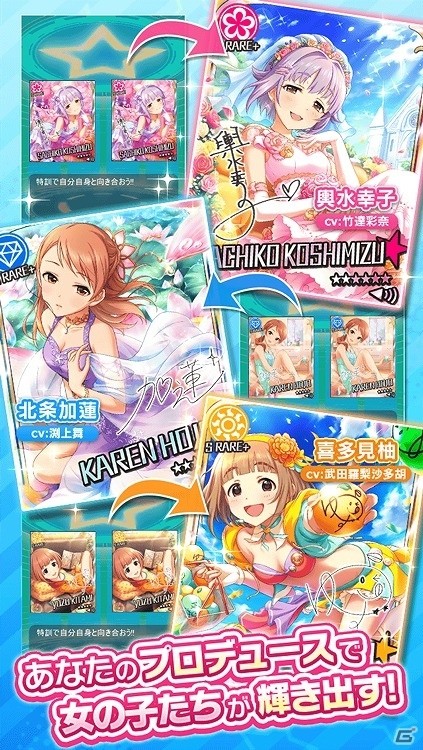 「アイドルマスター シンデレラガールズ」アプリとデータ連携可能なAndApp版が配信開始の画像3