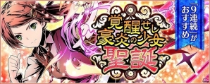 iOS/Android「ディバインゲート零」新仕様「スコア機能」実装！第1回スコアイベント「テツヒロ杯」が開催の画像13