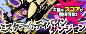 iOS/Android「ディバインゲート零」新仕様「スコア機能」実装！第1回スコアイベント「テツヒロ杯」が開催の画像7