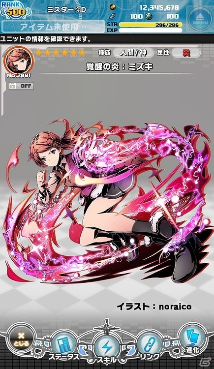 iOS/Android「ディバインゲート零」新仕様「スコア機能」実装！第1回スコアイベント「テツヒロ杯」が開催の画像14