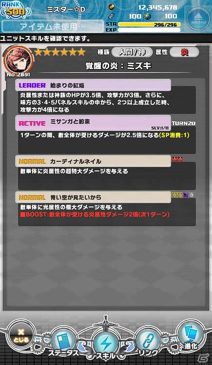 iOS/Android「ディバインゲート零」新仕様「スコア機能」実装！第1回スコアイベント「テツヒロ杯」が開催の画像15