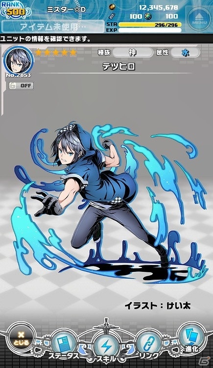 iOS/Android「ディバインゲート零」新仕様「スコア機能」実装！第1回スコアイベント「テツヒロ杯」が開催の画像2