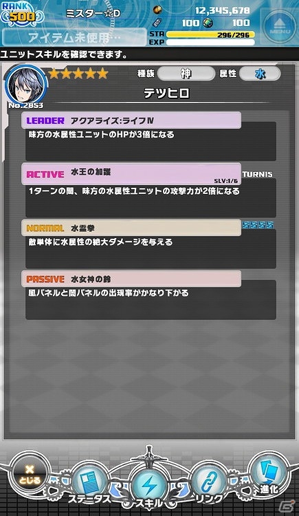 iOS/Android「ディバインゲート零」新仕様「スコア機能」実装！第1回スコアイベント「テツヒロ杯」が開催の画像3