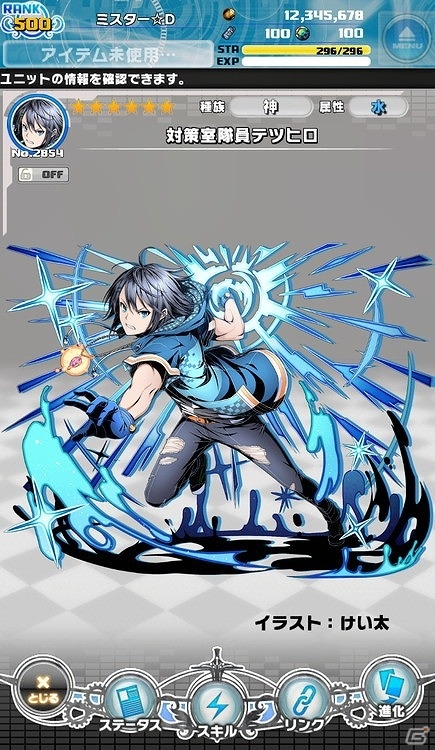 iOS/Android「ディバインゲート零」新仕様「スコア機能」実装！第1回スコアイベント「テツヒロ杯」が開催の画像4