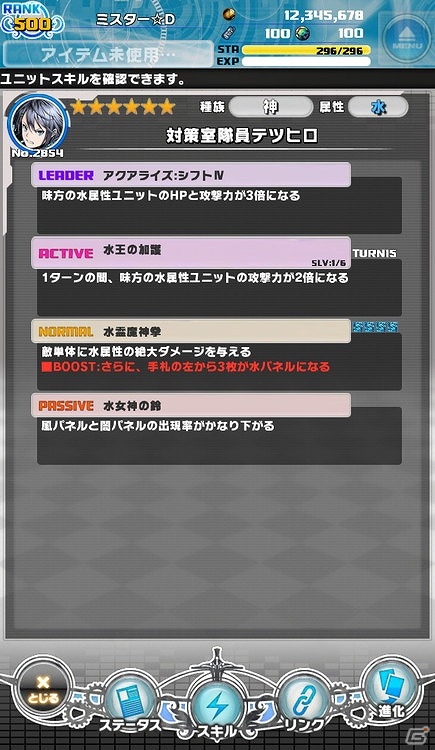 iOS/Android「ディバインゲート零」新仕様「スコア機能」実装！第1回スコアイベント「テツヒロ杯」が開催の画像5