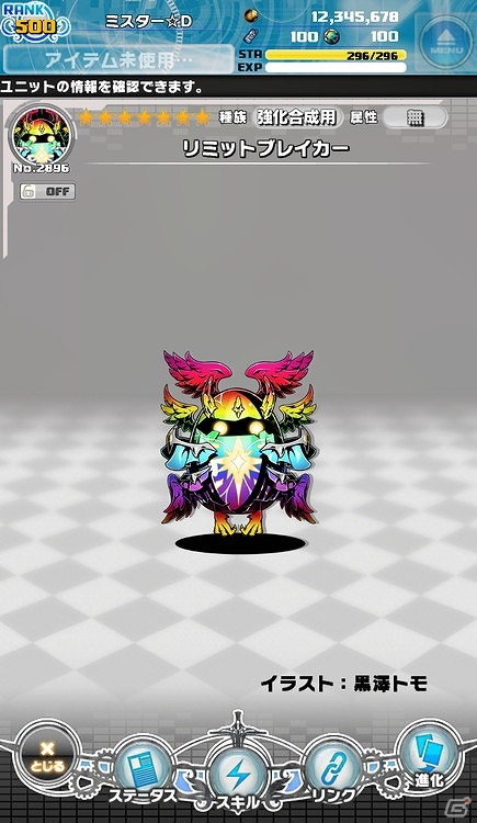 iOS/Android「ディバインゲート零」新仕様「スコア機能」実装！第1回スコアイベント「テツヒロ杯」が開催の画像6