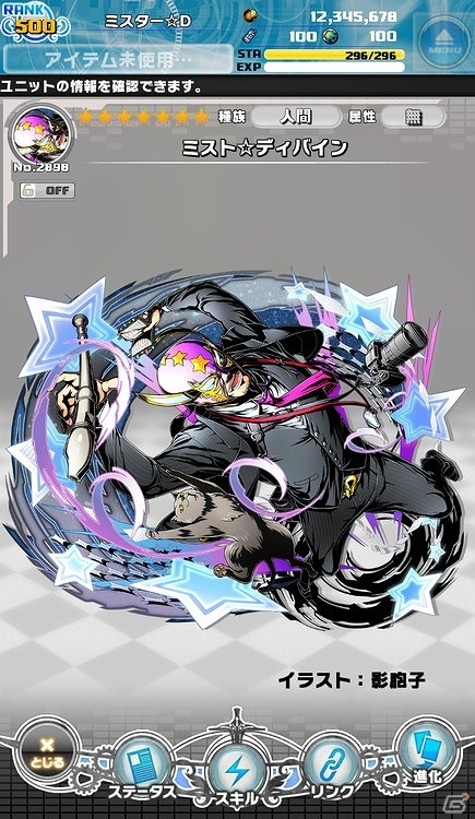 iOS/Android「ディバインゲート零」新仕様「スコア機能」実装！第1回スコアイベント「テツヒロ杯」が開催の画像8