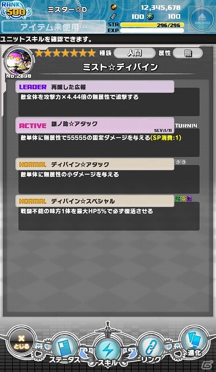 iOS/Android「ディバインゲート零」新仕様「スコア機能」実装！第1回スコアイベント「テツヒロ杯」が開催の画像9