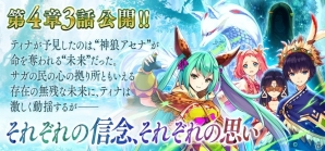 「誰ガ為のアルケミスト」コラボユニット「エンヴィー」「ブラッドレイ」「プライド」が登場！ストーリー第4章3話も公開の画像12