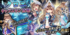 「誰ガ為のアルケミスト」コラボユニット「エンヴィー」「ブラッドレイ」「プライド」が登場！ストーリー第4章3話も公開の画像13