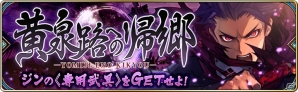 「誰ガ為のアルケミスト」コラボユニット「エンヴィー」「ブラッドレイ」「プライド」が登場！ストーリー第4章3話も公開の画像14